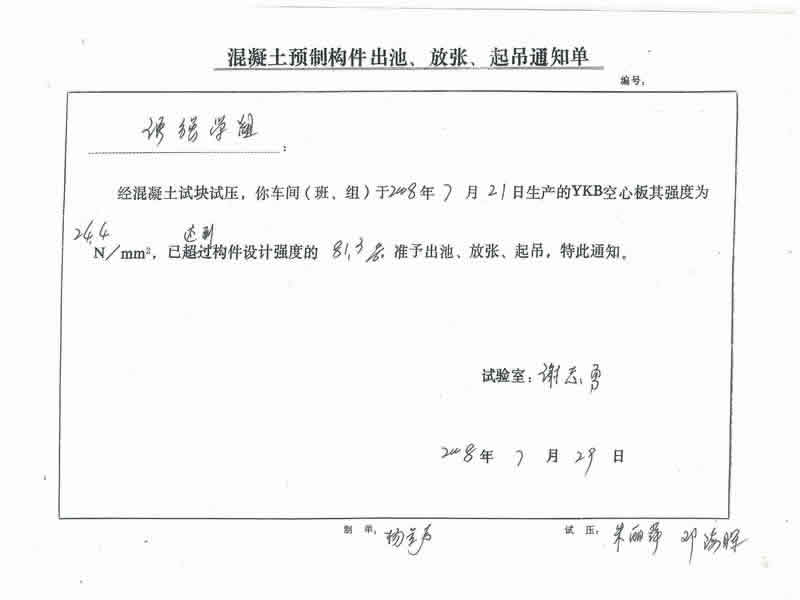 水泥隔离墩 水泥隔离墩价格 交通水泥墩 预制板规格 水泥预制板 预制板价格 资料 1.jpg